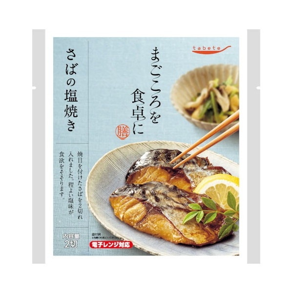 tabeteまごころを食卓に 膳 さばの塩焼き 2切 x30 メーカー直送