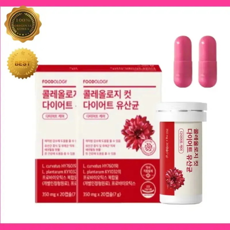 [韓国直送] Foodology コレオロジーカット 20日分(40粒) 2箱セット ダイエットサプリ 乳酸菌 カテキン 赤いサプリ ソヒョン 集中ケア