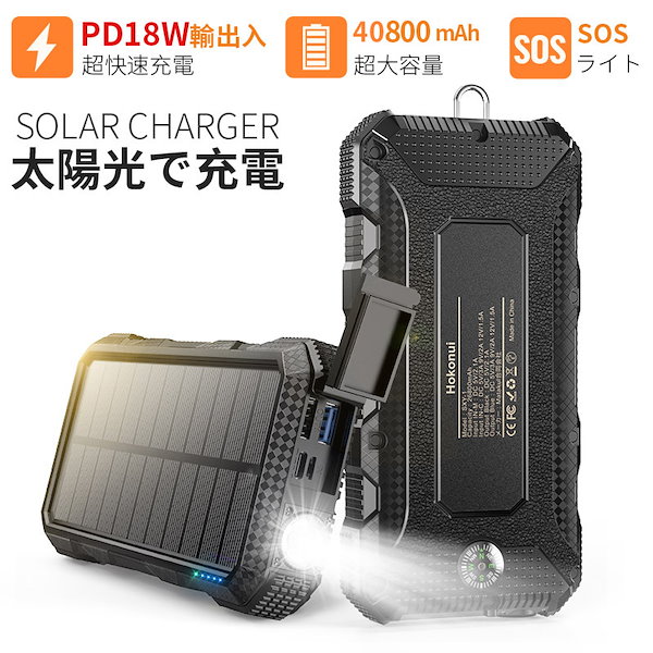 モバイルバッテリー❤️ソーラー充電★３個❤️ 41pffJcMBHL.jpg