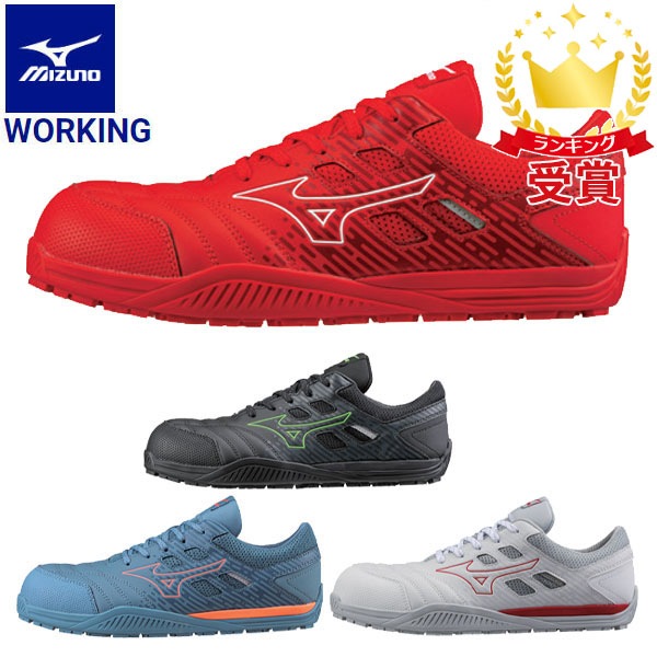 MIZUNO ミズノ ワーキング オールマイティTD2 11L 安全靴 ユニセックス F1GA2300 シューズ