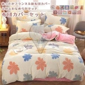 布団カバー 4点セット フランネル 掛け布団カバー 敷き布団カバー 寝具 リバーシブル 掛けカバー 防寒 暖かい