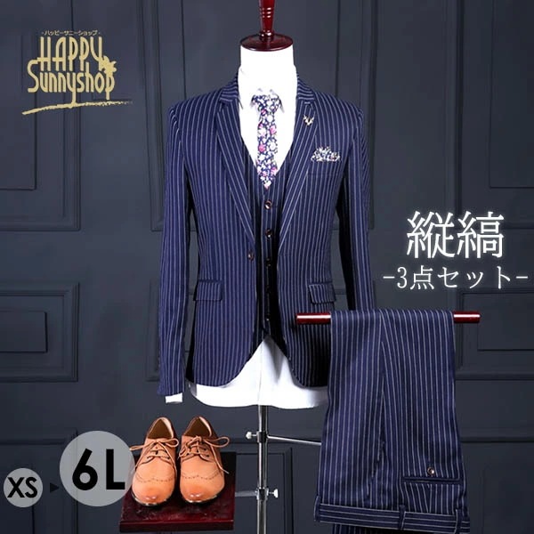 【激安販売】ビジネススーツ 縦縞 メンズ フォーマル ネイビー 紺 タキシード 大きいサイズ 小さいサイズ 結婚式 披露宴 二次会 新郎 紳士服 男性用 演奏会 発表会 成人式 ピンストライプ オフィ