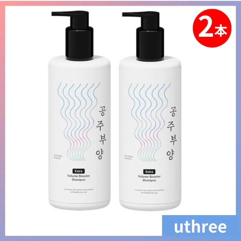 [MOMOKO PICK!!] コンジュブヤン エクストラボリュームブースターシャンプー (500ml) 2本セット