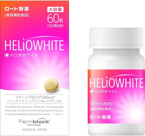 ヘリオホワイト【ロート製薬】 大容量 60粒 (シダ植物抽出成分 ファーンブロック 美容補助食品)