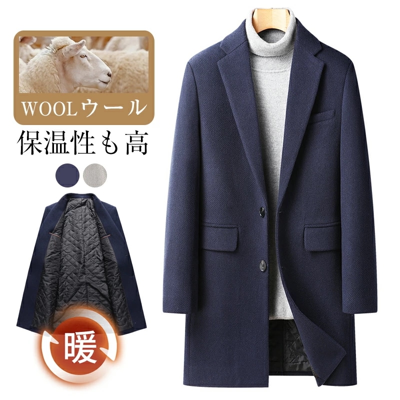 コート チェスターコート スリムコート ステンカラーコート メンズ メルトンコート ロングコート ジャケット ロング丈 カジュアル 厚手 テーラードジャケット ビジネスコート 秋冬 秋服 アウター 防