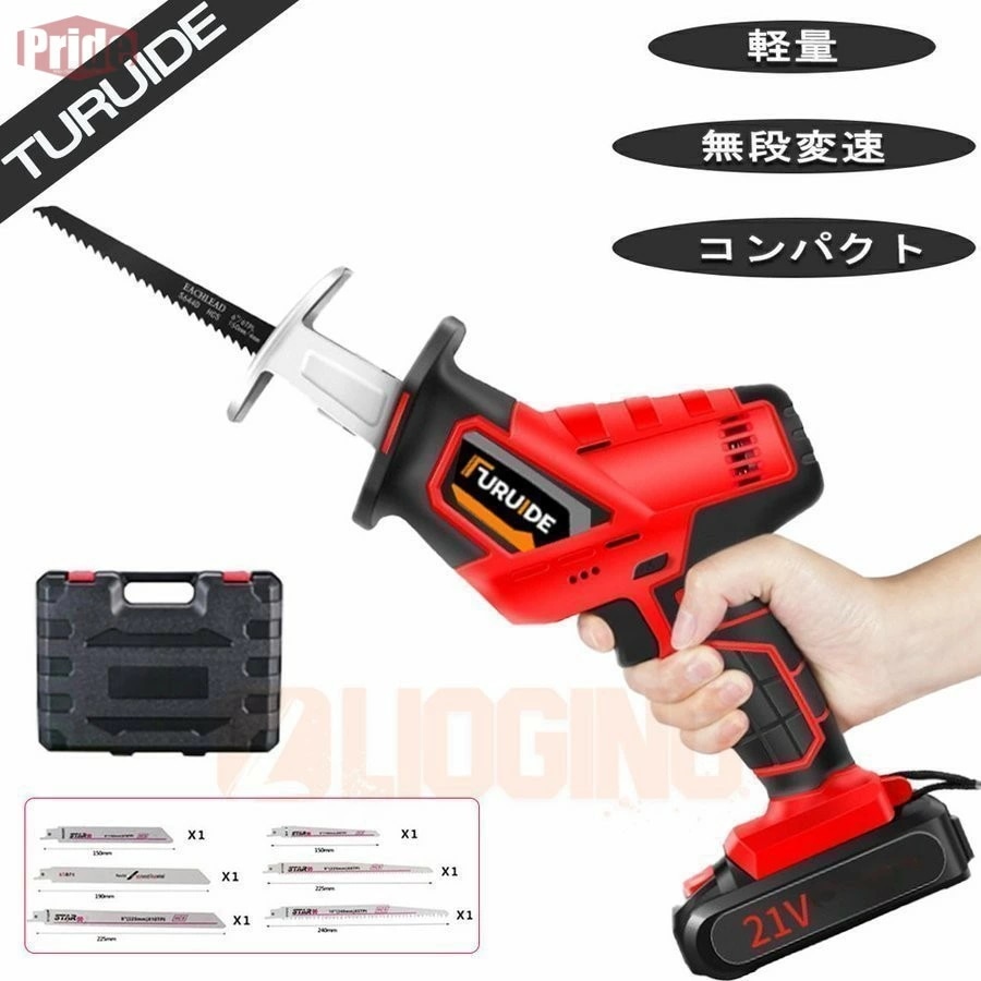 お早めに！レシプロソー 充電式 充電式レシプロソー 21V 小型 家庭用 電動ノコギリ 女性 電動のこぎり コードレス 金属切断 充電式レシプロソー 電気のこぎり 充電のこぎり