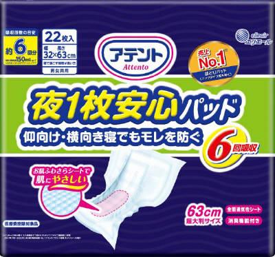 �A�e���g ��1�����S�p�b�h �����E�������Q�ł�������h�� 6��z�� 22��