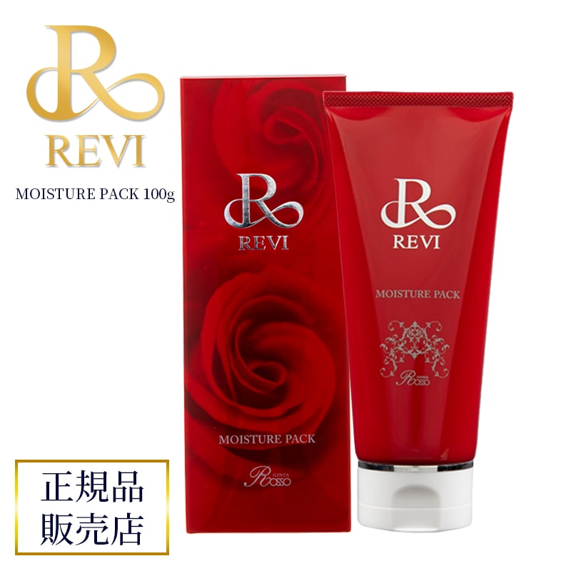 REVI ルヴィ モイスチャーパック　【正規品】