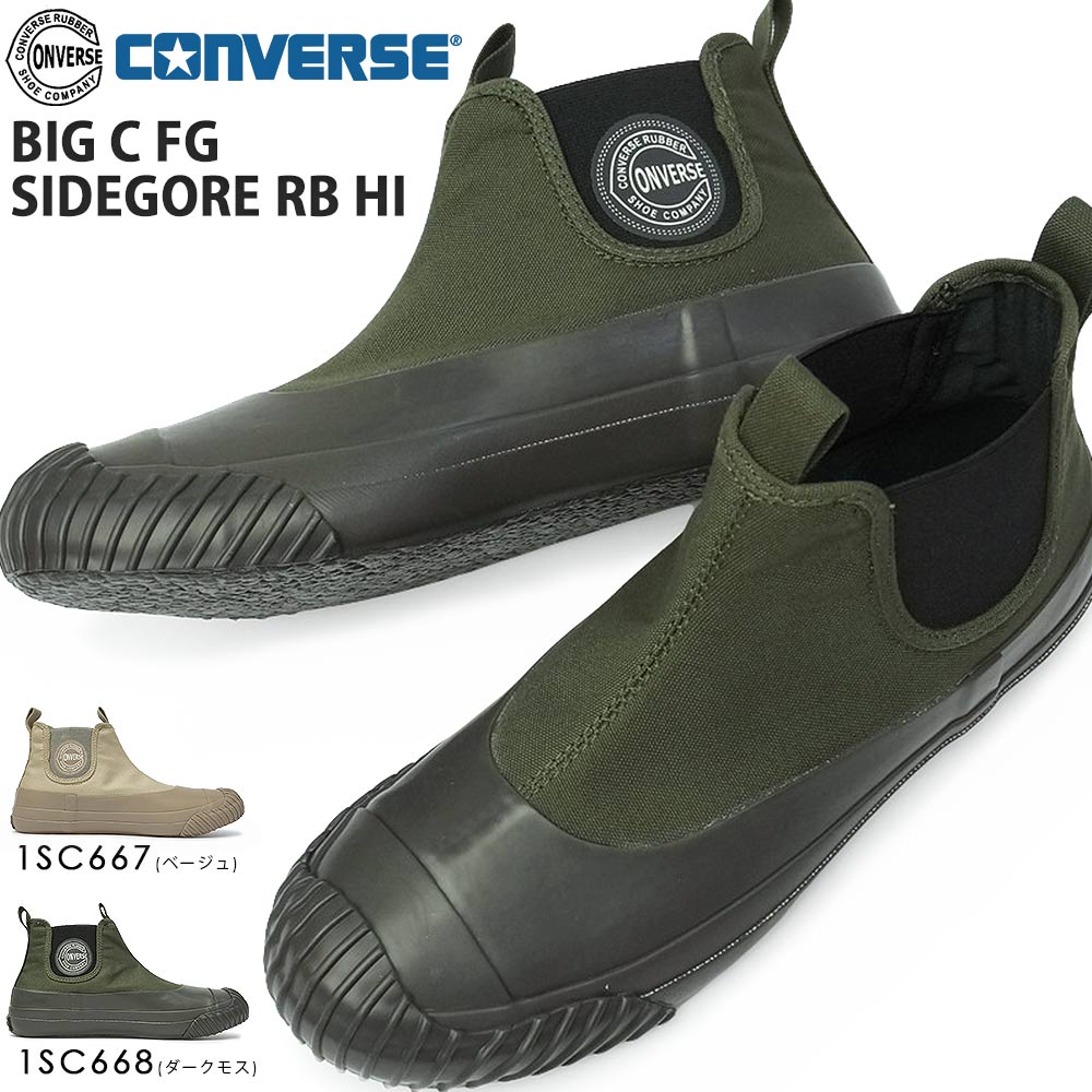 Converseユニセックス スニーカー ビッグ C FG サイドゴア RB HI ハイカット ブーツ 撥水 国内正規品