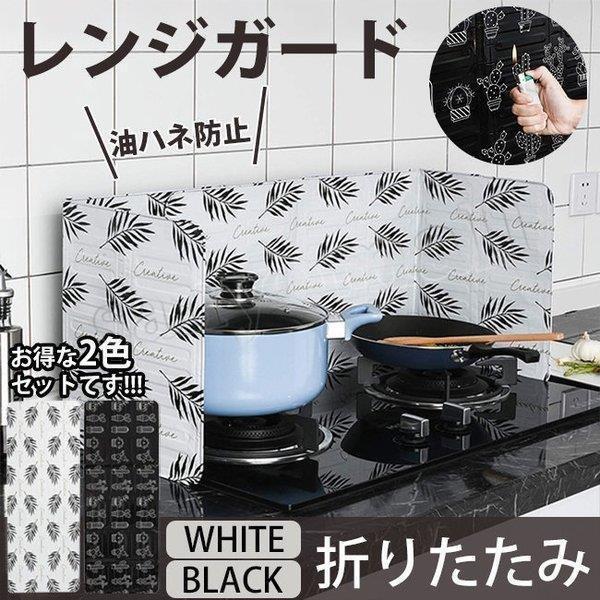 コンロカバー 汚れ防止 台所 レンジパネル 収納便利 [10月推奨/20%OFF]レンジガード キッチン 安全 揚げ物フェンスガード 耐高温 油はねガード 折りたたみ式 コンロガード