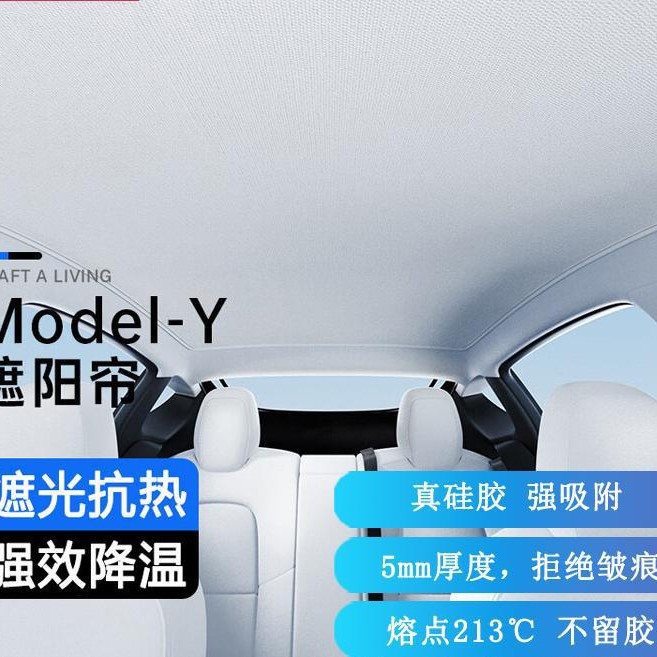 【急速出荷】テスラファンModel 3 Modelyシリカゲル静電吸着式天慕断熱遮光日除けカーテン適用