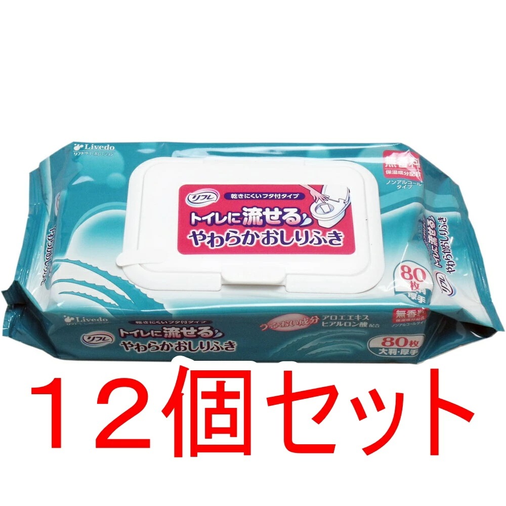リフレ トイレに流せるやわらかおしりふき 大判厚手 80枚入×12個セット