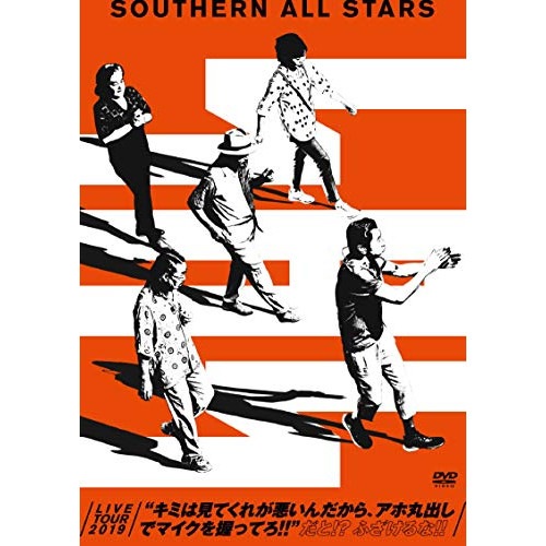 サザンオールスターズ ／ LIVE TOUR 2019 キミは見てくれが悪いんだからアホ丸出しでマイク.. (DVD) VIZL-2301