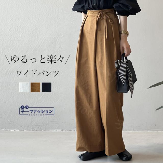 ワイドパンツ パンツ 美脚見え サイドリボン 秋新作 ウエストリボン タック タック入り ゆったり レディース カジュアルパンツ ストレートパンツ お洒落 体型カバー 春 夏 秋 オフィス ボトムス