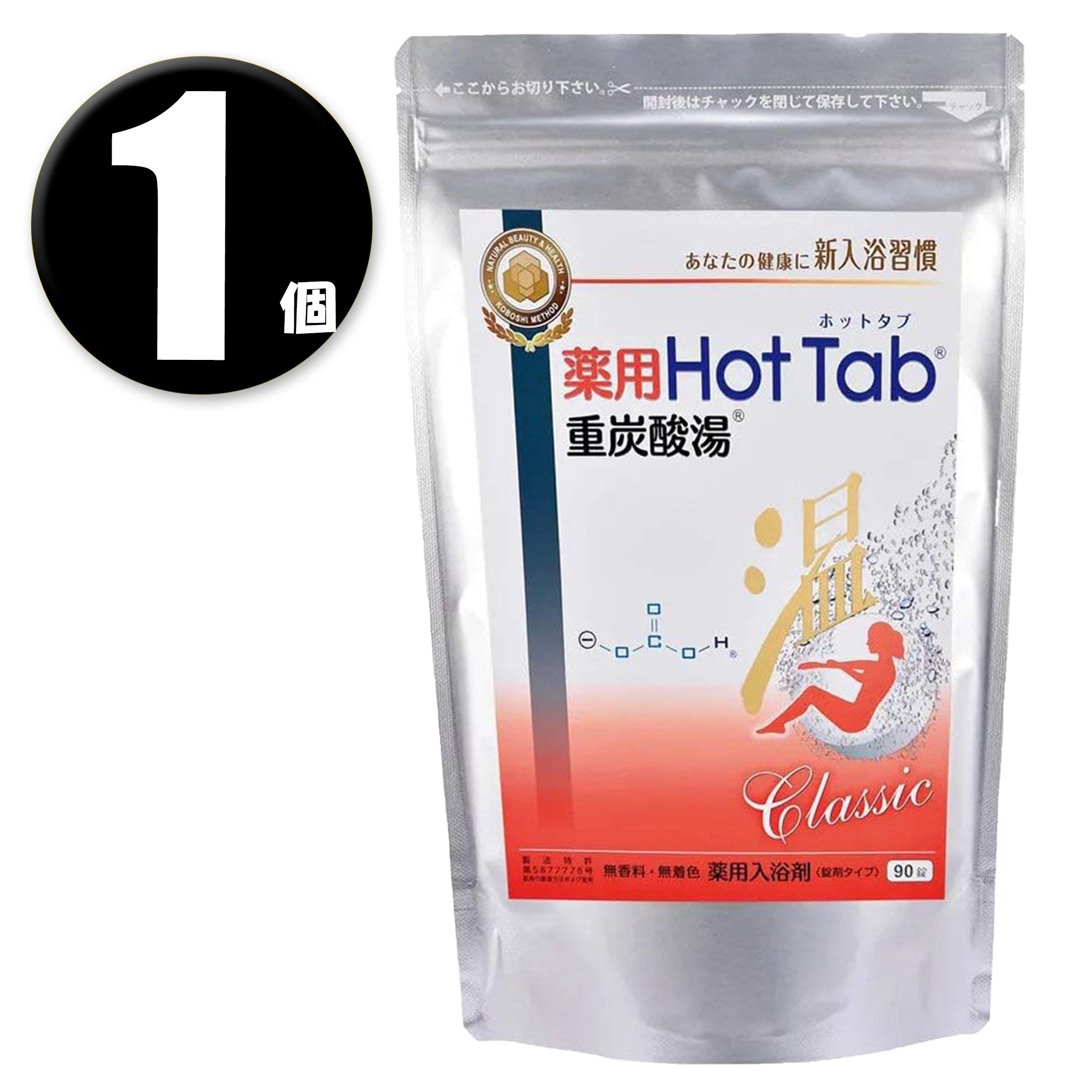 薬用 ホットタブ 重炭酸湯 Classic 90錠入 医薬部外品