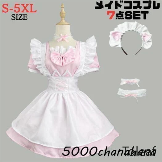 セット ウェイトレス 衣装 萌え [本日のセール]メイド 仮装 かわいい 付き 服コスプレ 衣装 レディース ゴスロリ カチューシャ 猫メイド フリル 仮装 女装 コスプレ 6,166円