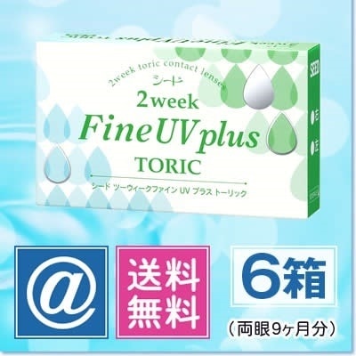 2ウィークファインUVプラストーリック 6箱 11,948円