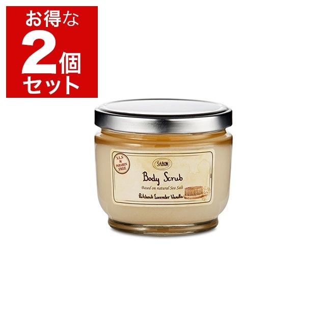 サボン ボディスクラブ 600g x 2 パチュリラベンダーバニラ