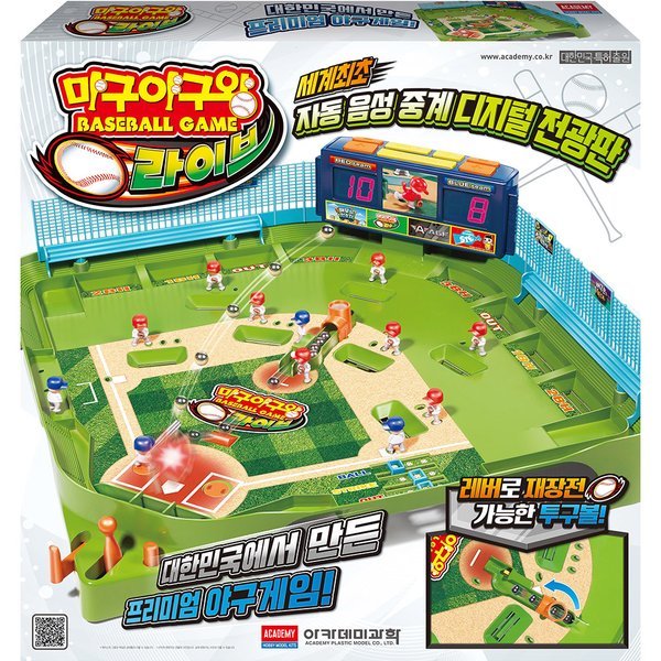TNEW 魔球王 ライブ 野球ゲーム ボードゲーム