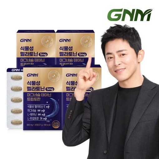 【2+2】 GNM 植物性Melatonin 5mg マグネシウム テアニン トリプトファン 30錠