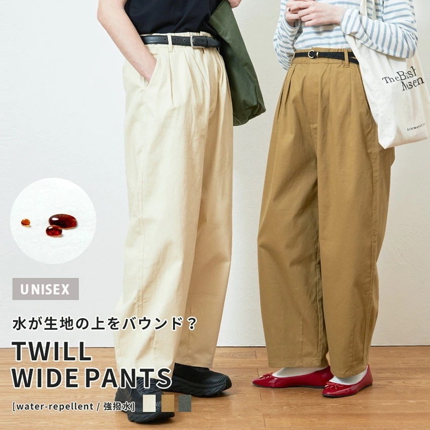 強はっ水 ツイル ワイドパンツ レディース メンズ oichii オイチ 撥水 汚れにくい サーカスパンツ 春 夏 秋 冬 ヒザデルパンツ ボトムス チノパン ハイウェスト 大きめ 小さめ 体形カバー