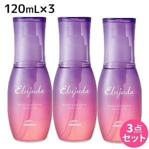 エルジューダ ブリーチケア セラム 120mL 3個 セット