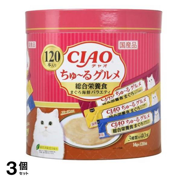 いなば 猫用 CIAOちゅる(チャオちゅーる)グルメ 総合栄養食 まぐろ海鮮バラエティ 14g× 120本入 3個セット