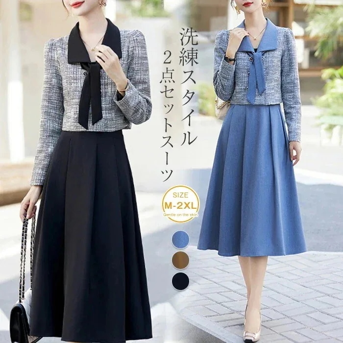 スカート 2点セット セットアップ レディース スカート Aライン ジャケット チェック柄 ショート丈 長袖 スカート ロング丈 春 秋 レディース さらりと心地よい 着痩せ シンプル カジュアル