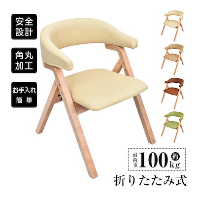 Qoo10] ダイニングチェア 折りたたみ式 木製 肘