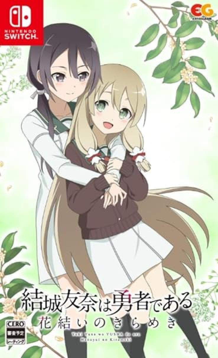 結城友奈は勇者である 花結いのきらめき Vol.6 [Nintendo Switch]