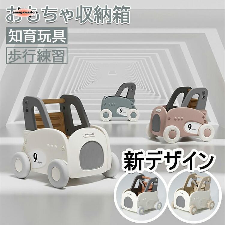 【即納】モチワゴン おもちゃ収納箱 ボックス 手押し車 赤ちゃん キッズワゴン ベビーウォーカー ワゴントイ おもちゃ収納 つかまり立ち 歩行練習