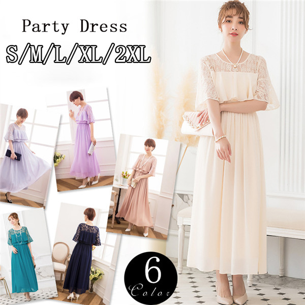 ロングドレス 演奏会 黒 ドレス パーティードレス 大きいサイズ ピアノ 発表会 袖あり 袖付き フォーマル ワンピース フォーマル 大人 上品 春 七五三 入学式 入園式 卒業式 卒園式 二次会 花