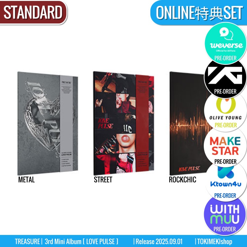 ONLINE特典+ STANDARD Ver. [3種SET] TREASURE アルバム 3rd Mini [ LOVE PULSE ] とれじゃー /初動チャート反映 +Shop Gift