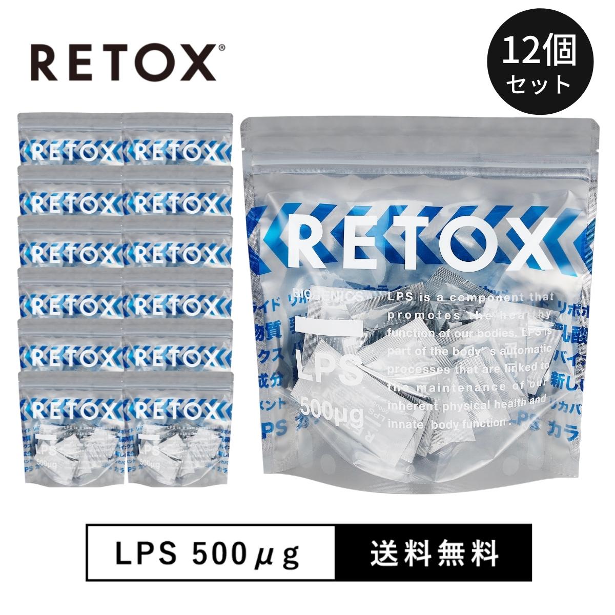 RETOX LPSリカバリーサプリメント【パウダータイプ】12ヶ月分 360包