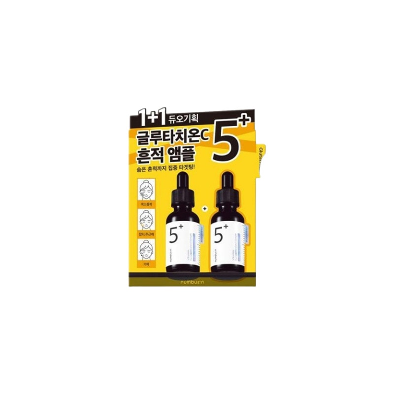 ナンバーズの5番 グルタチオンC 痕跡 アンプル 30ml + 30ml デュオ企画