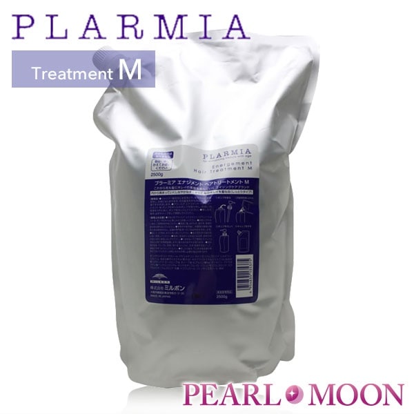 ミルボン　プラーミア　エナジメントヘアトリートメントM　2500g詰替用