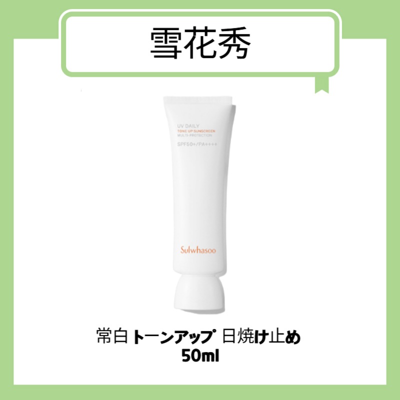 常白 トーンアップ 日焼け止め  50ml