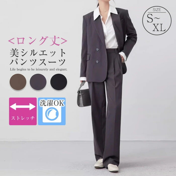スーツ セットアップ レディース パンツスーツ カジュアル オフィス 長袖 ジャケット パンツ 2点セット 無地 シンプル セレモニースーツ カジュアルスーツ 春 秋 ママスーツ 入学式 卒業式 フォ
