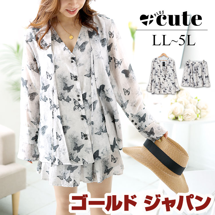 大きいサイズレディース トップス スカート セットアップ 蝶々柄シアーシャツ＆パンツ裏地スカートセット セット シャツ 長袖 ミニスカ 柄 シアー 裏地 夏新作 秋服 春服 冬服 LL 2L 3L 4
