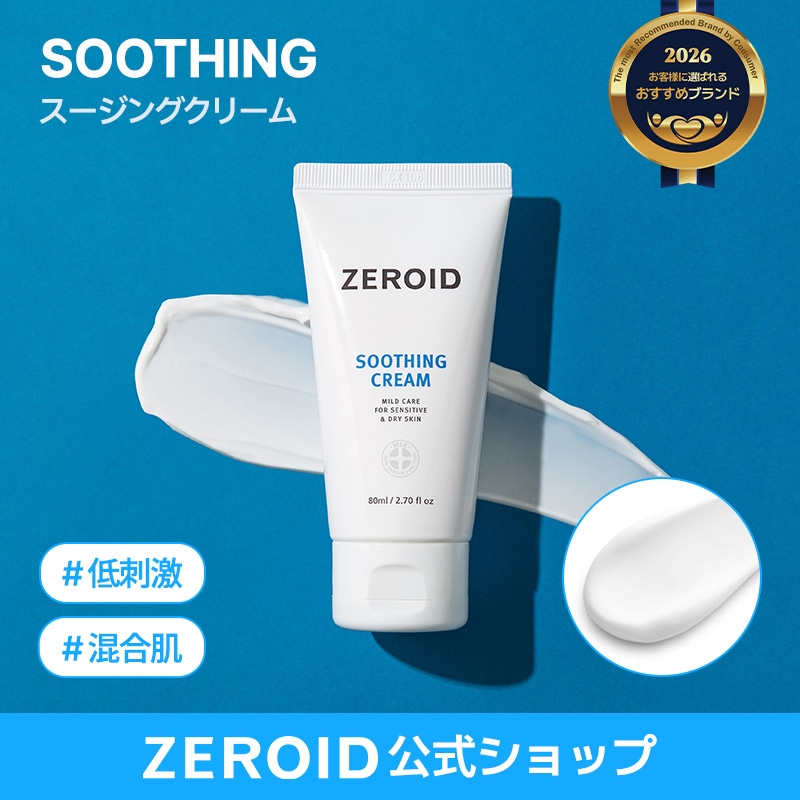 Qoo10] ゼロイド 【公式】【ZEROID】低刺激保湿クリー