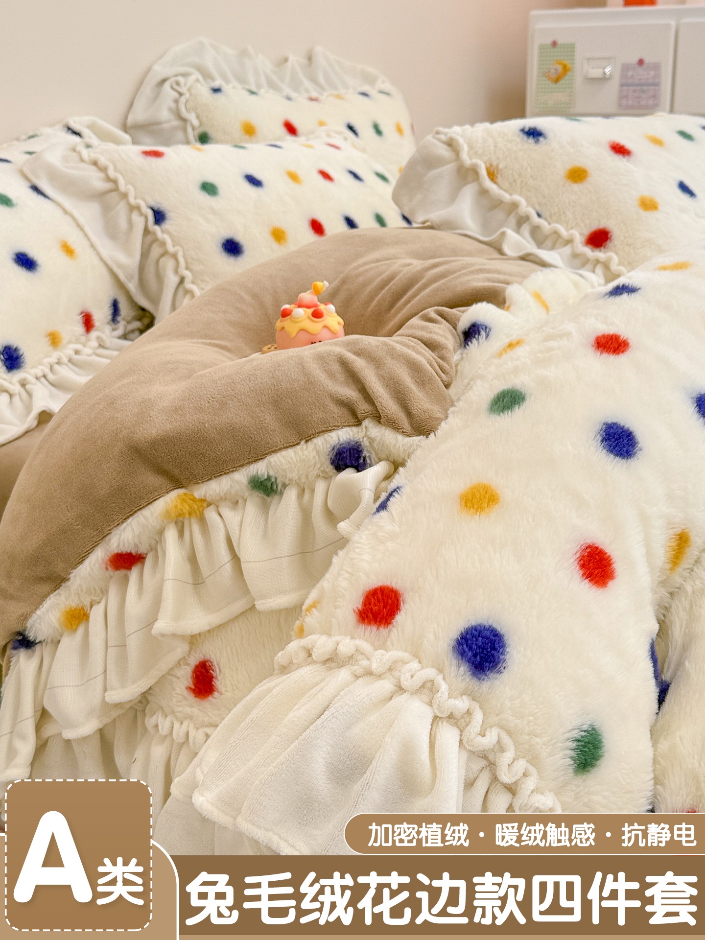 シンプルうさぎぬいぐるみレースベッド4点セット 増粘ミルクベルベット水玉模様キルトカバーシーツボックスシーツ4