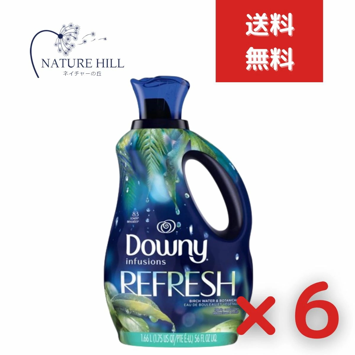 ダウニー インフュージョン REFRESH バーチウォーター＆ボタニカル 濃縮タイプ 1660ml 6個セット