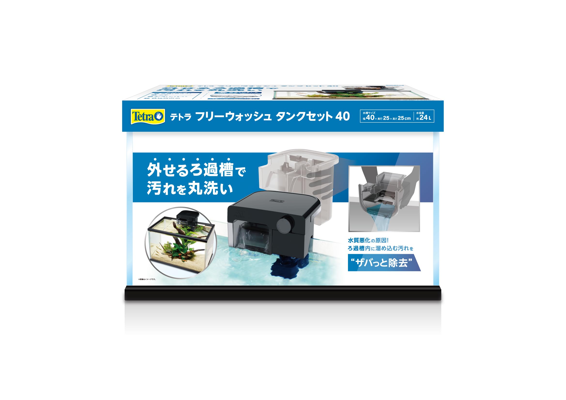 テトラ(Tetra) フリーウォッシュ タンクセット 40 ろ過層簡単丸洗い 低水位でも使用可能 外掛けフィルター 観賞魚水槽フィルター 水槽 ろ過 水質浄化 酸素増加 アクアリウム 熱帯魚 メダカ