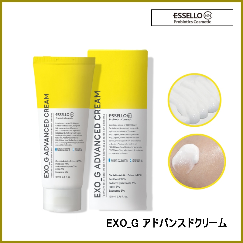 エクソソーム RDRN EXOZ アドバンスドクリーム 保湿回復ケアクリーム 大容量 150ml(+エステ専用サンプル5種)