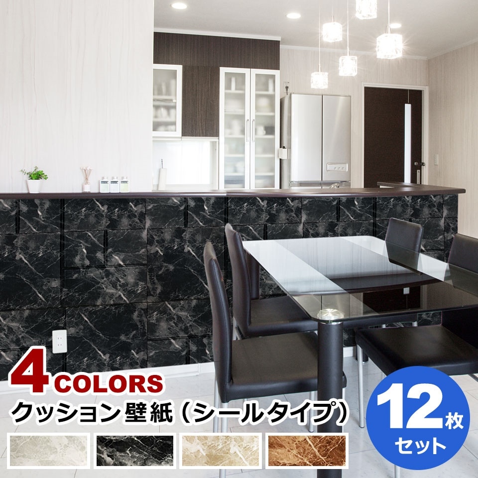 壁紙 レンガ お得な壁紙シール12枚セット レンガ 壁用 シール シート ブリック タイル 宅H