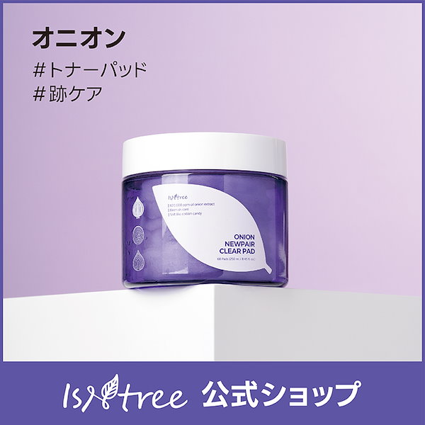 イズエンツリー オニオンニューペアーゲルクリーム 50ml - フェイス