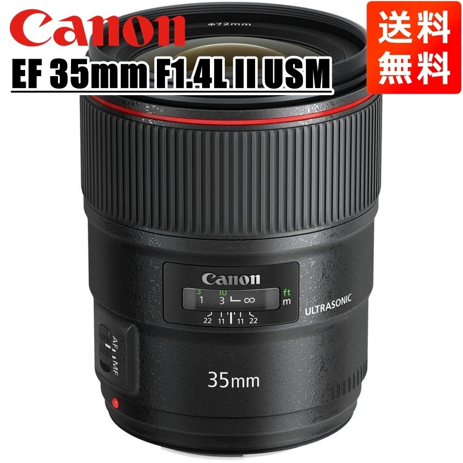 EF 35mm F1.4L II USM フルサイズ対応 単焦点レンズ 一眼レフ カメラ 中古