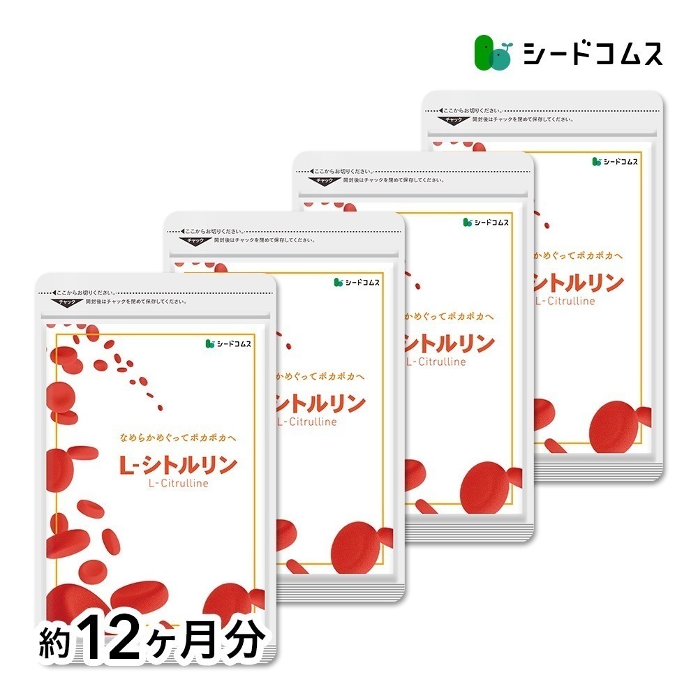 ダイエットケア　Ｌ-シトルリン　約１２ヶ月分