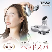 NEPLUX 美顔器 シルバー 充電ケーブル付き NEPLUX 美顔器 シルバー 充電ケーブル付き