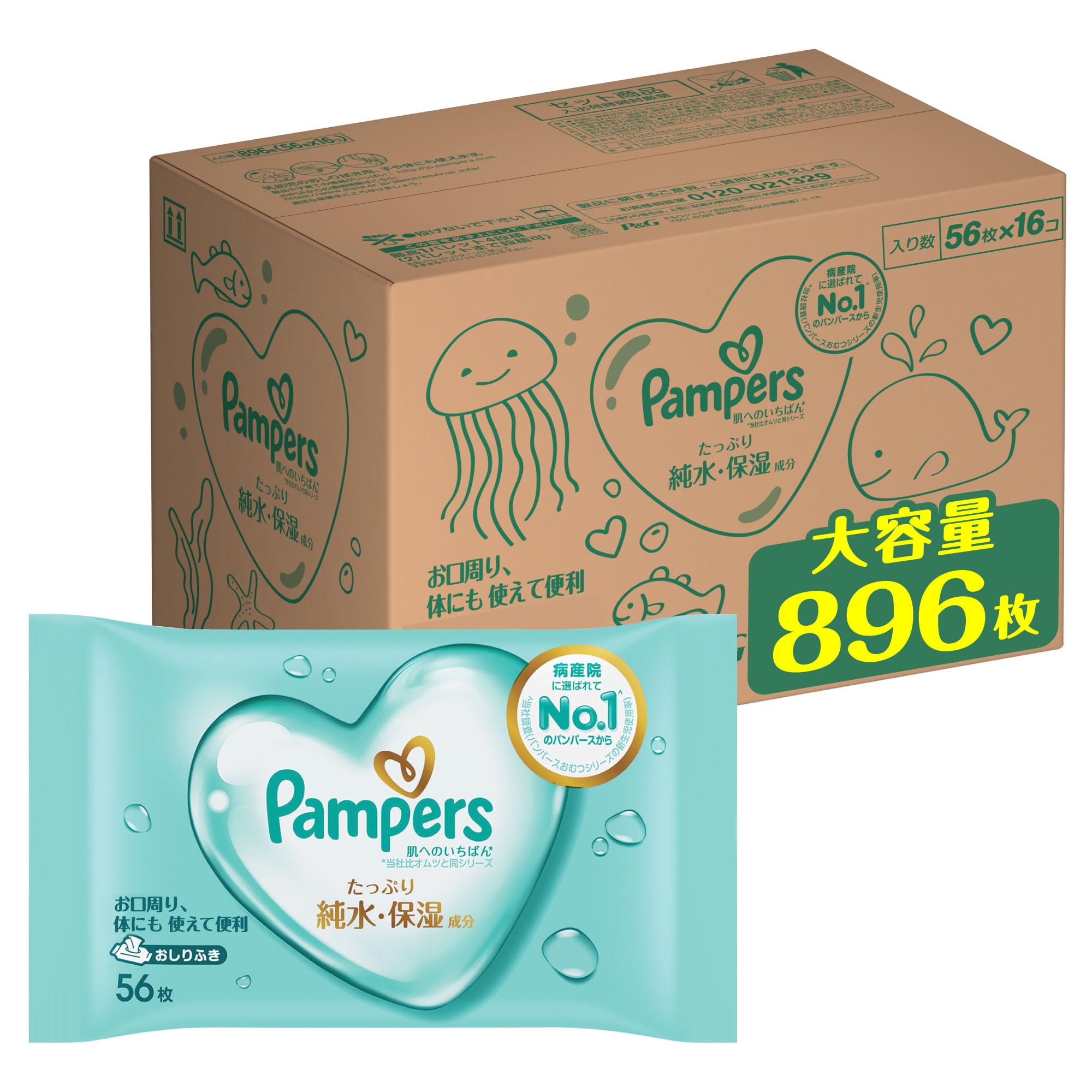 パンパース おしりふき 肌へのいちばん 896枚(56枚ｘ16パック) [ケース品] 【Amazon.co.jp限定】
